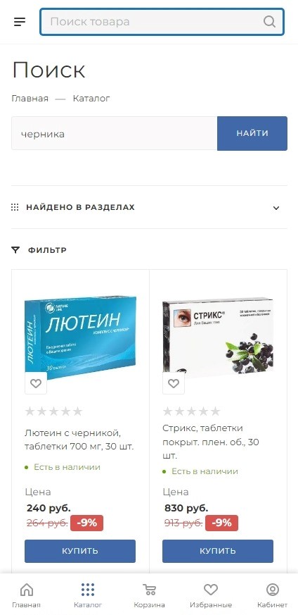 Поиск в каталоге Поиск в каталоге